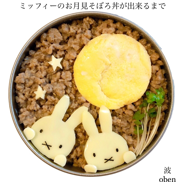 【キャラ弁】大人気ミッフィーのお月見弁当